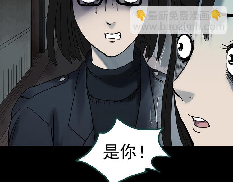 怪奇實錄 - 第338話 直播目擊證人（下）(3/3) - 6