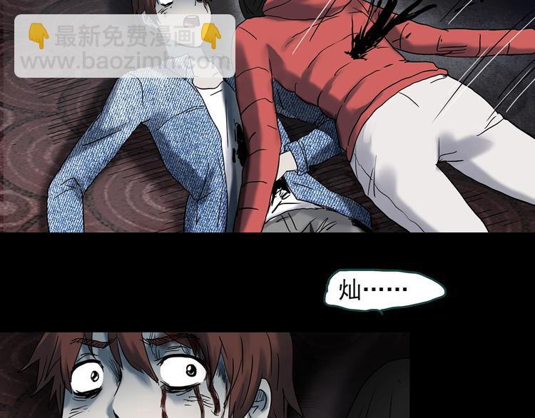 怪奇實錄 - 第338話 直播目擊證人（下）(3/3) - 2