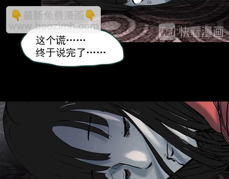 怪奇實錄 - 第338話 直播目擊證人（下）(3/3) - 4