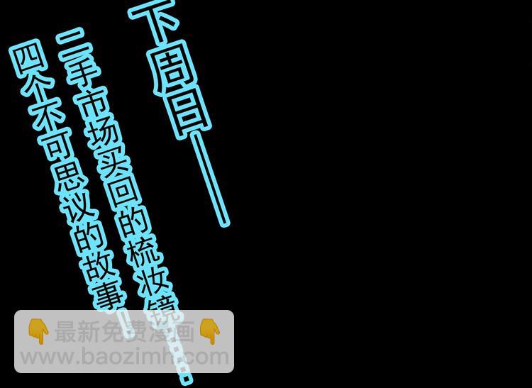 怪奇實錄 - 第338話 直播目擊證人（下）(3/3) - 2