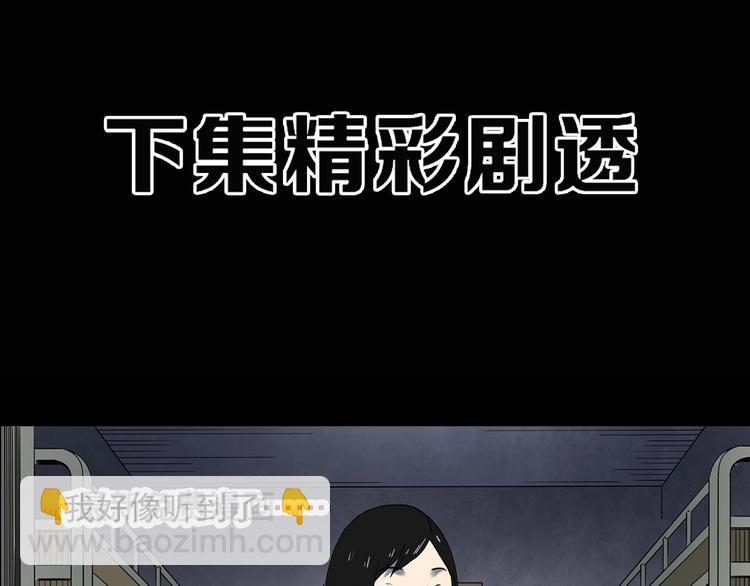 怪奇實錄 - 第338話 直播目擊證人（下）(3/3) - 3