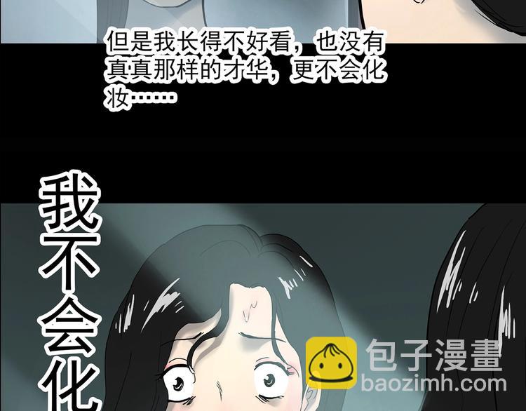 怪奇實錄 - 第338話 直播目擊證人（下）(3/3) - 6