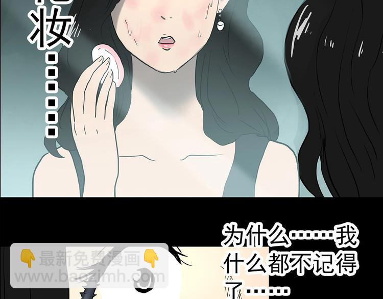 怪奇實錄 - 第338話 直播目擊證人（下）(3/3) - 7