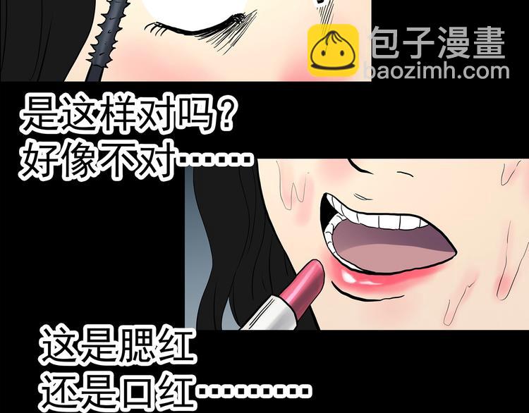 怪奇實錄 - 第338話 直播目擊證人（下）(3/3) - 1