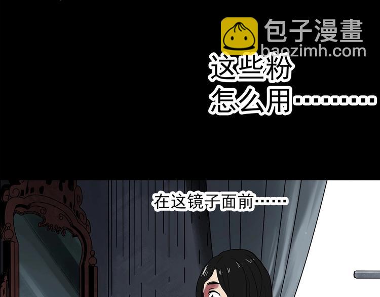 怪奇實錄 - 第338話 直播目擊證人（下）(3/3) - 2