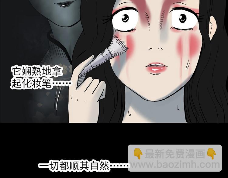 怪奇實錄 - 第338話 直播目擊證人（下）(3/3) - 4