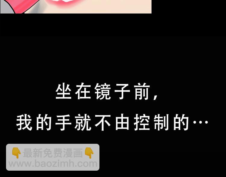 怪奇實錄 - 第338話 直播目擊證人（下）(3/3) - 6