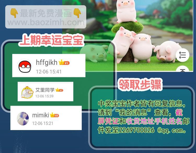 怪奇實錄 - 第338話 直播目擊證人（下）(3/3) - 2