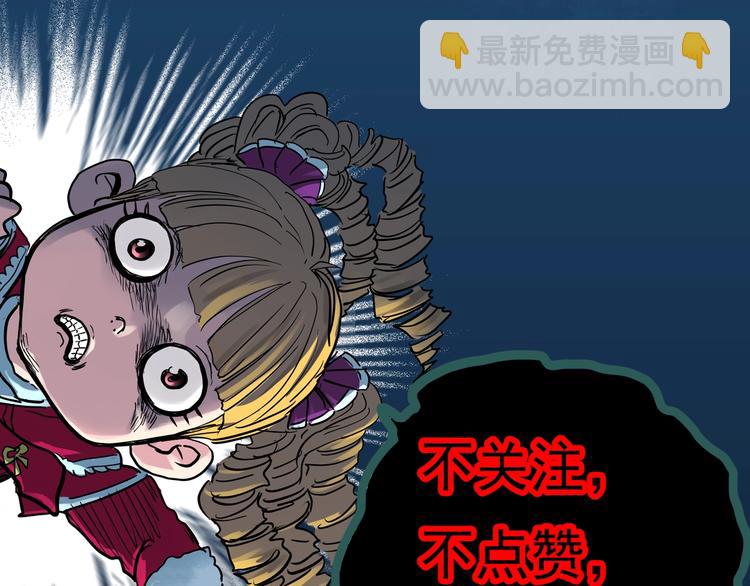 怪奇實錄 - 第338話 直播目擊證人（下）(3/3) - 3