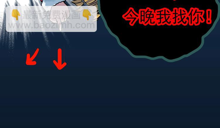 怪奇實錄 - 第338話 直播目擊證人（下）(3/3) - 4