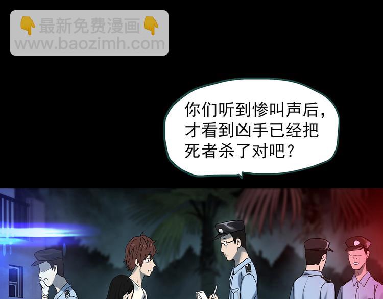 怪奇實錄 - 第338話 直播目擊證人（下）(1/3) - 8