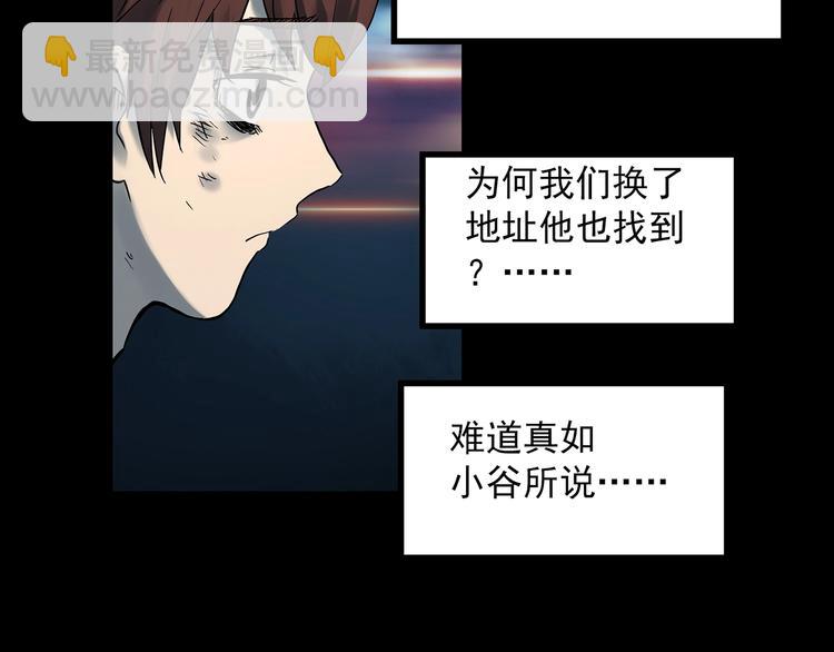 怪奇實錄 - 第338話 直播目擊證人（下）(1/3) - 3