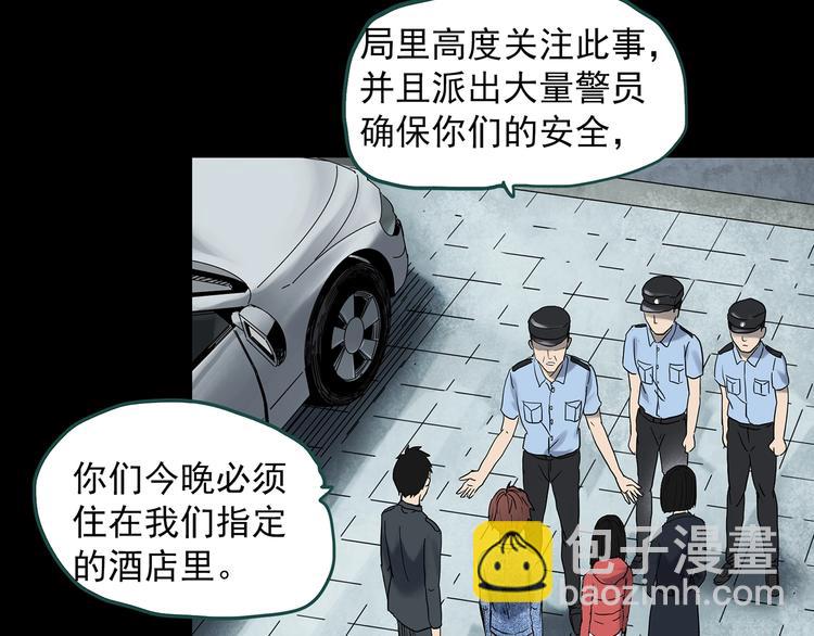 怪奇實錄 - 第338話 直播目擊證人（下）(1/3) - 6