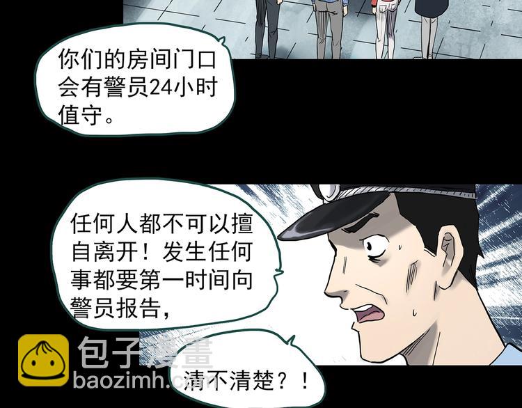 怪奇實錄 - 第338話 直播目擊證人（下）(1/3) - 7