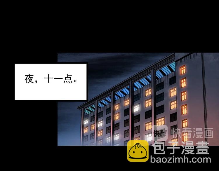 怪奇实录 - 第338话 直播目击证人（下）(1/3) - 1