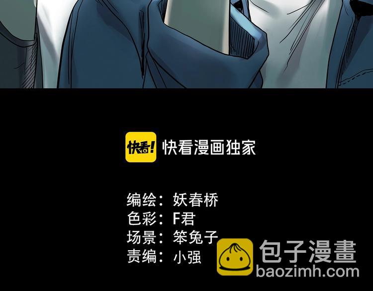 怪奇實錄 - 第338話 直播目擊證人（下）(1/3) - 3