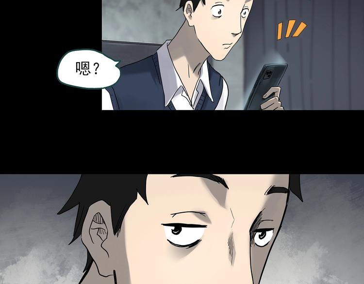 怪奇實錄 - 第338話 直播目擊證人（下）(1/3) - 4