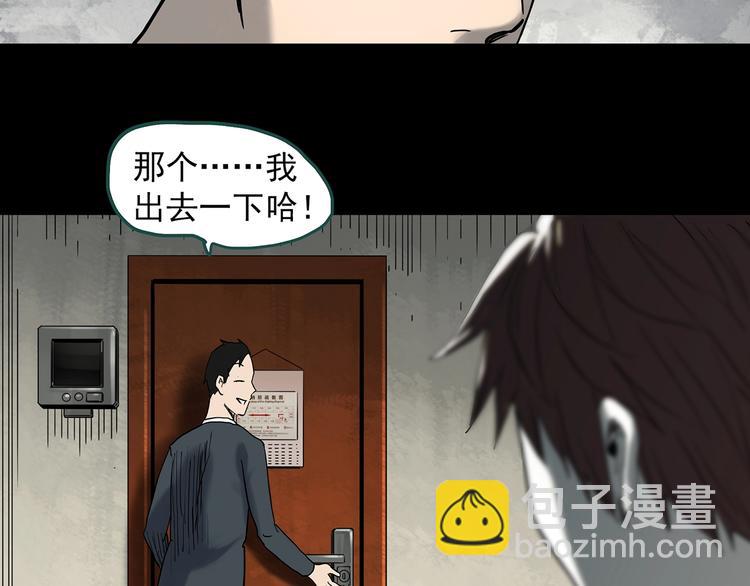 怪奇实录 - 第338话 直播目击证人（下）(1/3) - 5