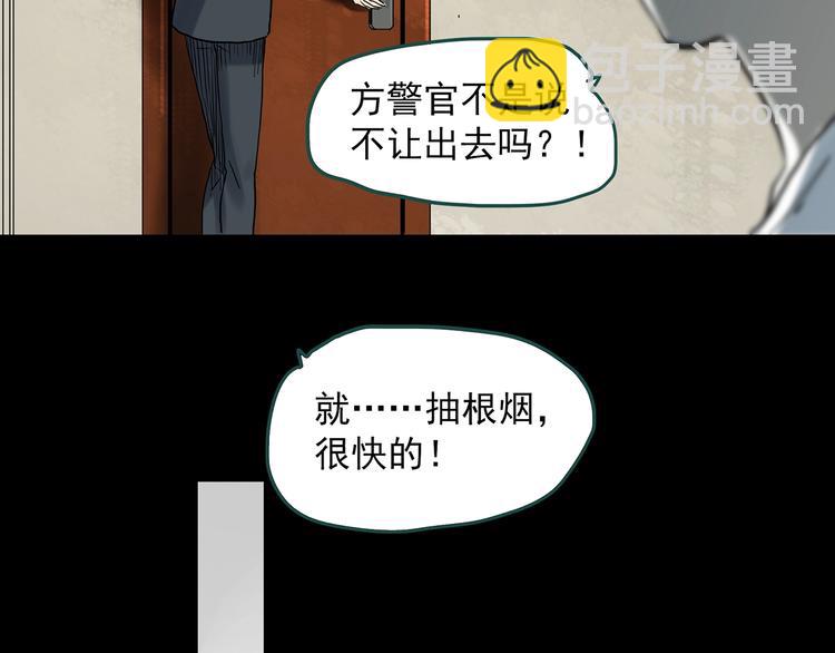 怪奇實錄 - 第338話 直播目擊證人（下）(1/3) - 6