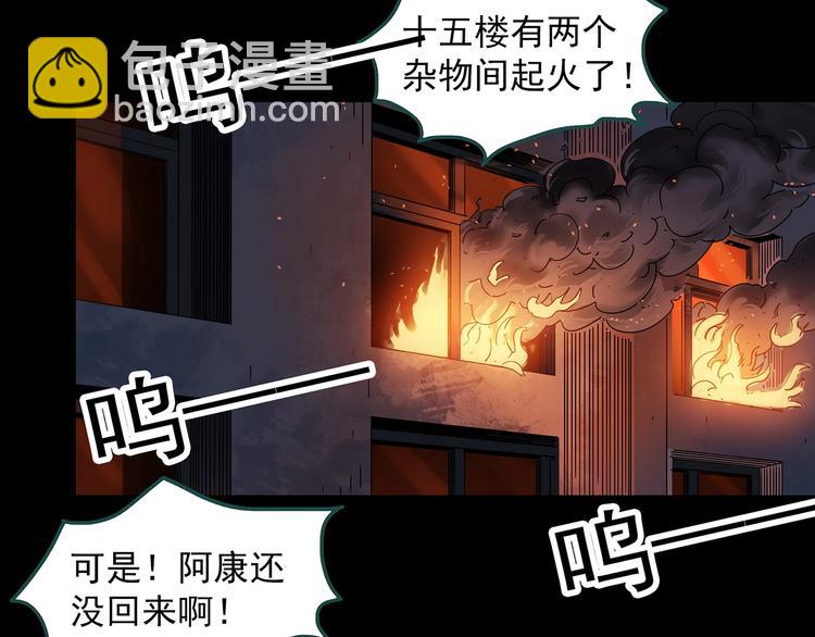 怪奇實錄 - 第338話 直播目擊證人（下）(1/3) - 5