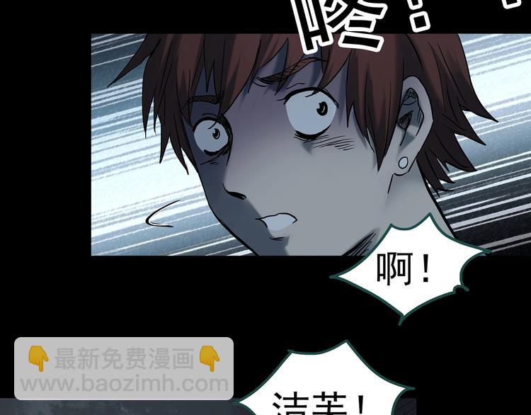 怪奇實錄 - 第338話 直播目擊證人（下）(2/3) - 3