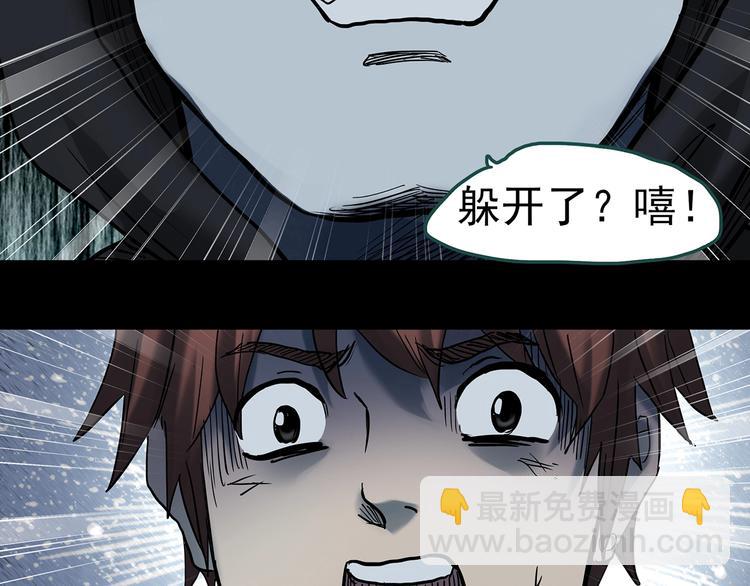 怪奇實錄 - 第338話 直播目擊證人（下）(2/3) - 8