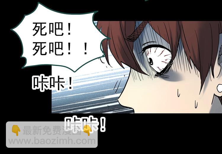 怪奇實錄 - 第338話 直播目擊證人（下）(2/3) - 6