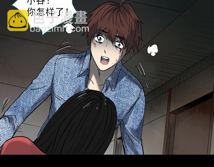 怪奇實錄 - 第338話 直播目擊證人（下）(2/3) - 8