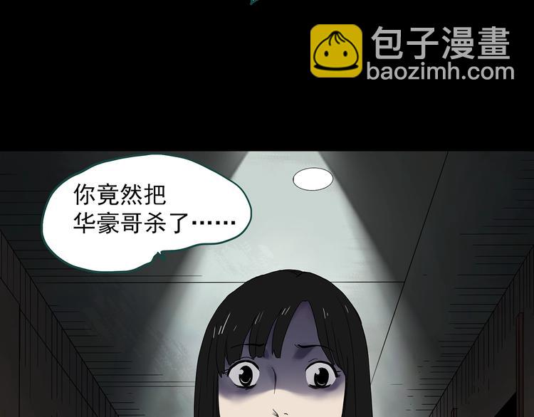 怪奇實錄 - 第338話 直播目擊證人（下）(2/3) - 8