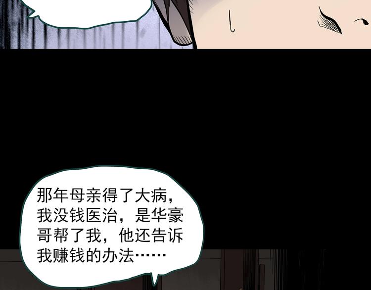怪奇實錄 - 第338話 直播目擊證人（下）(2/3) - 3