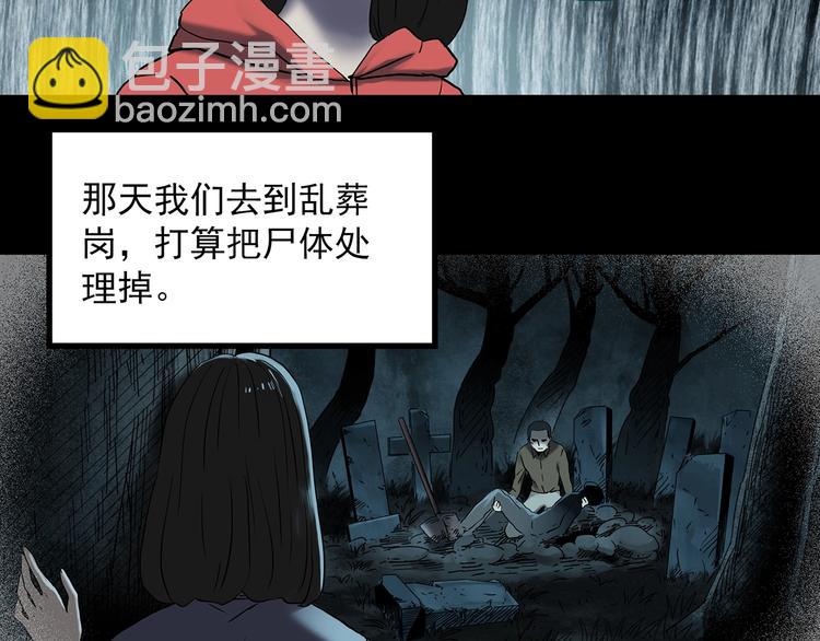 怪奇實錄 - 第338話 直播目擊證人（下）(2/3) - 6