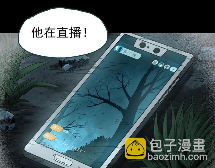 怪奇實錄 - 第338話 直播目擊證人（下）(2/3) - 3