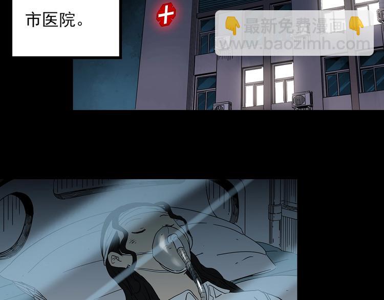 怪奇實錄 - 第340話 詭鏡·顏之罪（下）(3/3) - 5