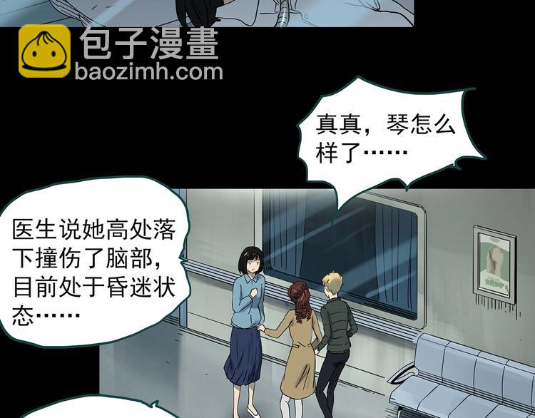 怪奇實錄 - 第340話 詭鏡·顏之罪（下）(3/3) - 6