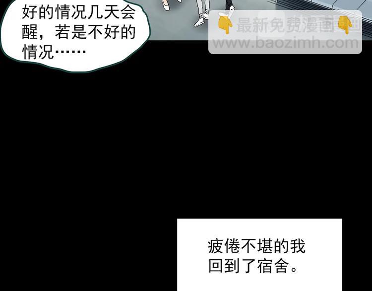 怪奇實錄 - 第340話 詭鏡·顏之罪（下）(3/3) - 7