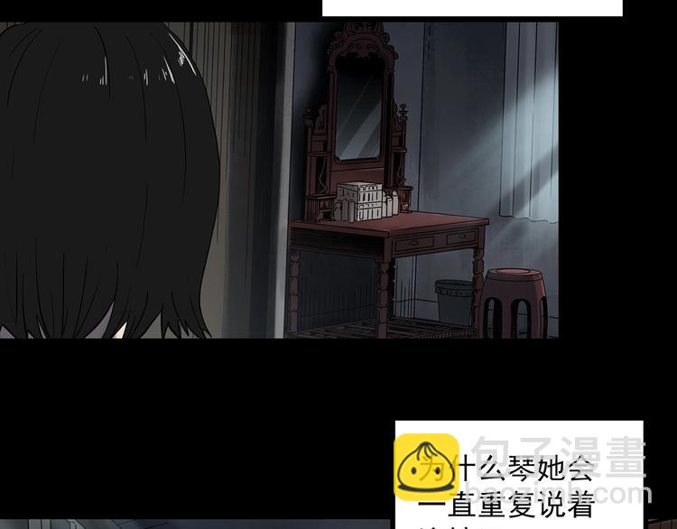 怪奇實錄 - 第340話 詭鏡·顏之罪（下）(3/3) - 1