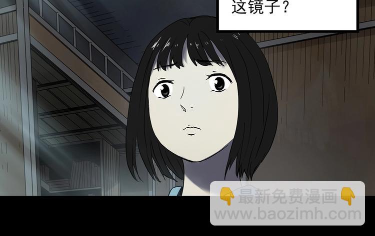 怪奇實錄 - 第340話 詭鏡·顏之罪（下）(3/3) - 2