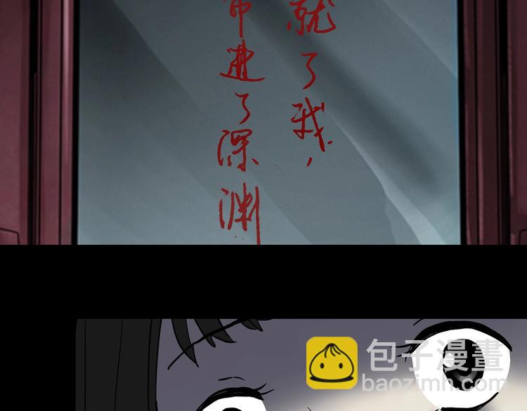 怪奇實錄 - 第340話 詭鏡·顏之罪（下）(3/3) - 6