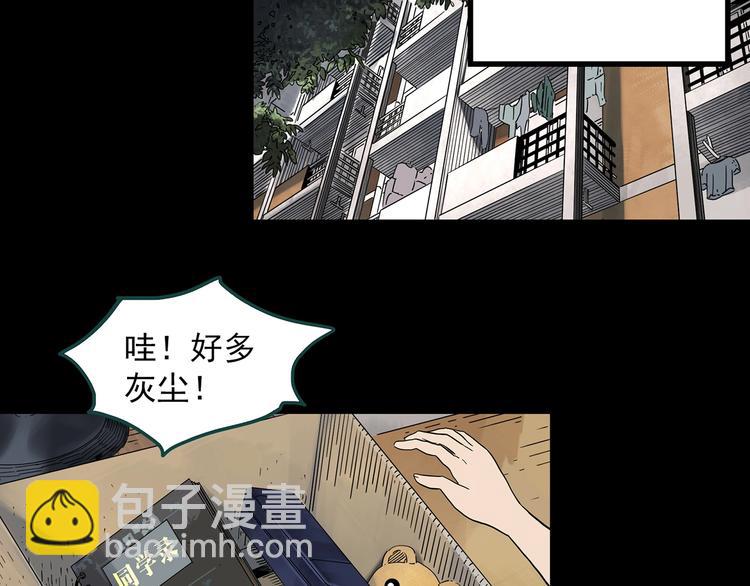 怪奇實錄 - 第340話 詭鏡·顏之罪（下）(3/3) - 3