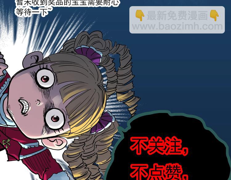 怪奇實錄 - 第340話 詭鏡·顏之罪（下）(3/3) - 3