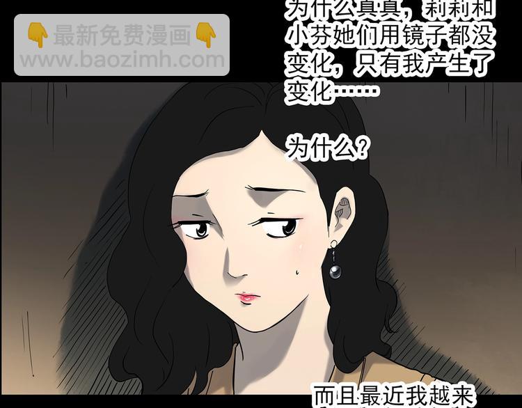 怪奇實錄 - 第340話 詭鏡·顏之罪（下）(1/3) - 6