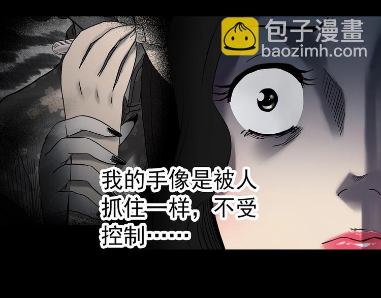 怪奇實錄 - 第340話 詭鏡·顏之罪（下）(1/3) - 8