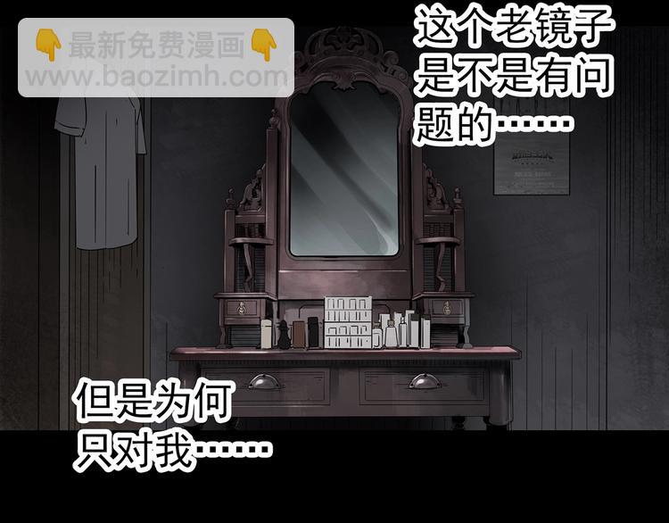 怪奇實錄 - 第340話 詭鏡·顏之罪（下）(1/3) - 1