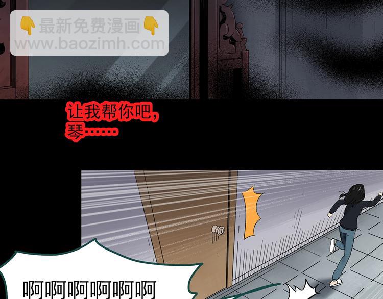 怪奇實錄 - 第340話 詭鏡·顏之罪（下）(1/3) - 7