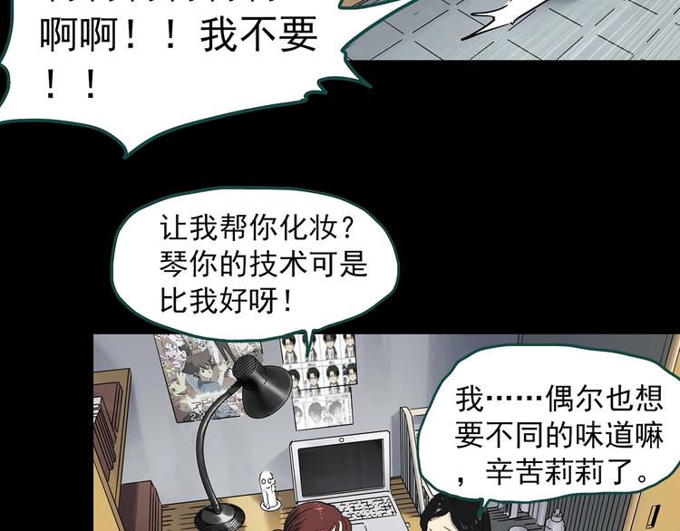 怪奇實錄 - 第340話 詭鏡·顏之罪（下）(1/3) - 8