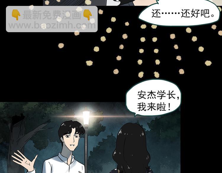 怪奇實錄 - 第340話 詭鏡·顏之罪（下）(1/3) - 3