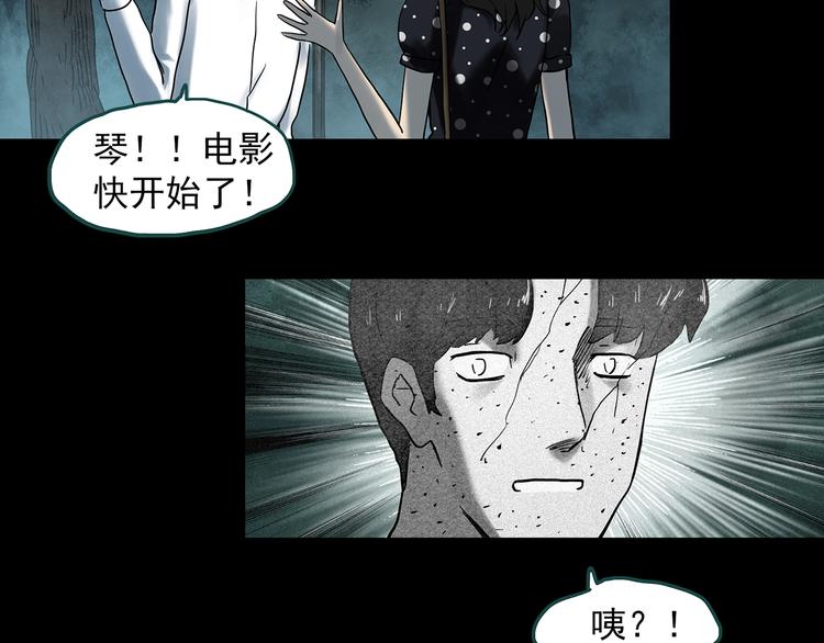 怪奇實錄 - 第340話 詭鏡·顏之罪（下）(1/3) - 4