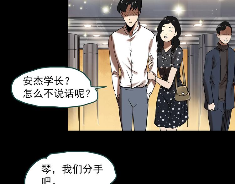 怪奇實錄 - 第340話 詭鏡·顏之罪（下）(1/3) - 6