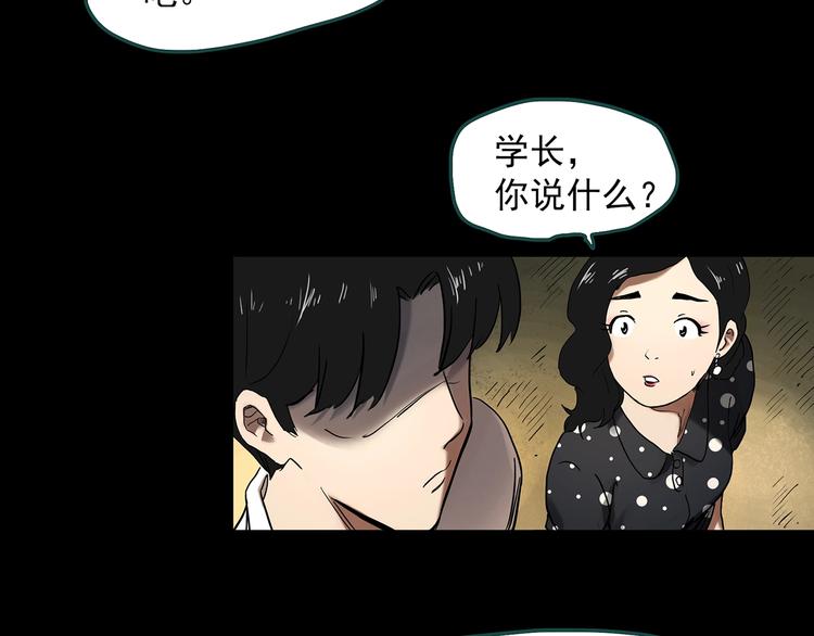 怪奇實錄 - 第340話 詭鏡·顏之罪（下）(1/3) - 7