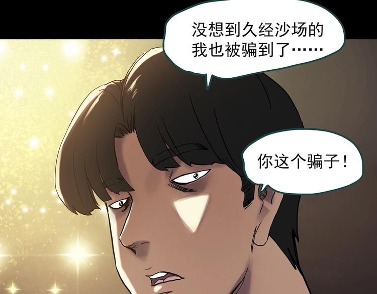 怪奇實錄 - 第340話 詭鏡·顏之罪（下）(1/3) - 8